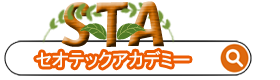 STA会員サイト